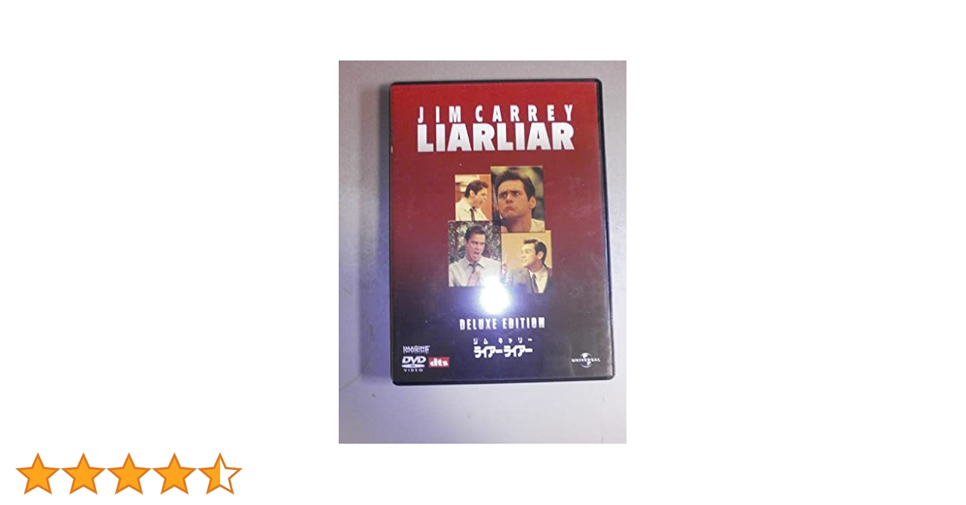 ライアーライアー　デラックス・エディション [DVD] Amazon.co.jp: ライアー ライアー / デラックス・エディション